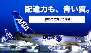 Chuyển Phát Nhanh OCS Nhật Bản – Công Ty Cổ Phần Hợp Nhất Quốc Tế